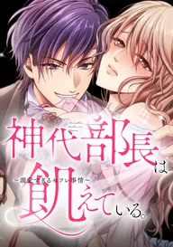 タテカラー版】俺の指で乱れろ。～閉店後のサロン、意地悪に焦らされて